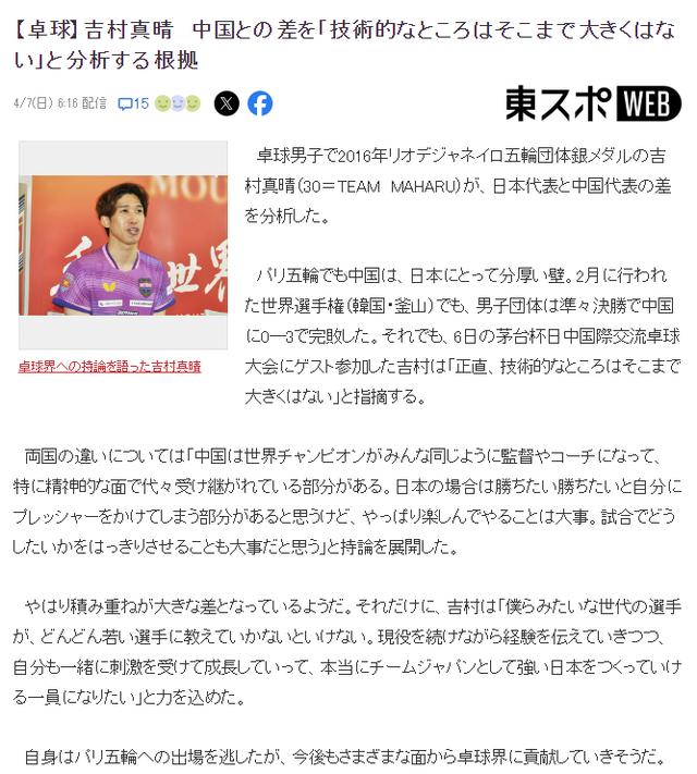 Ming在日本队比赛中持续失利，爆冷引发热议！